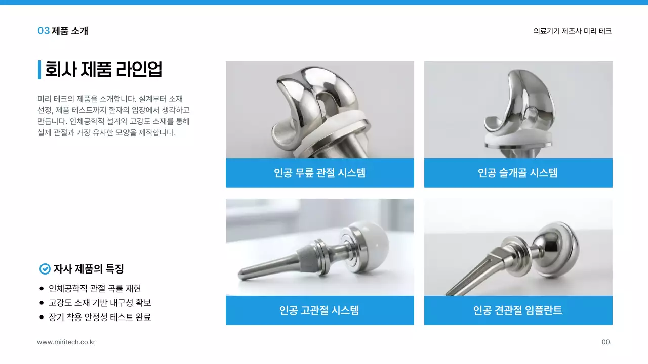 파랑 모던 의료 광고