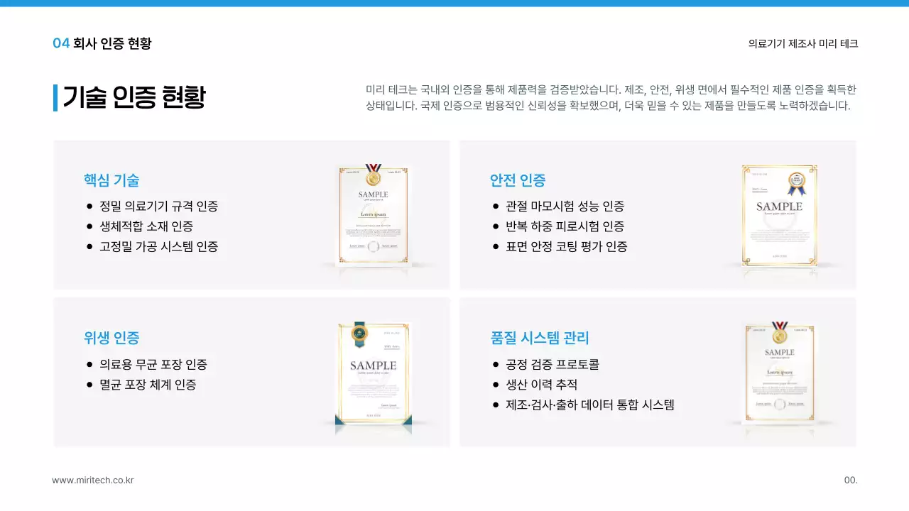 파랑 모던 의료 광고