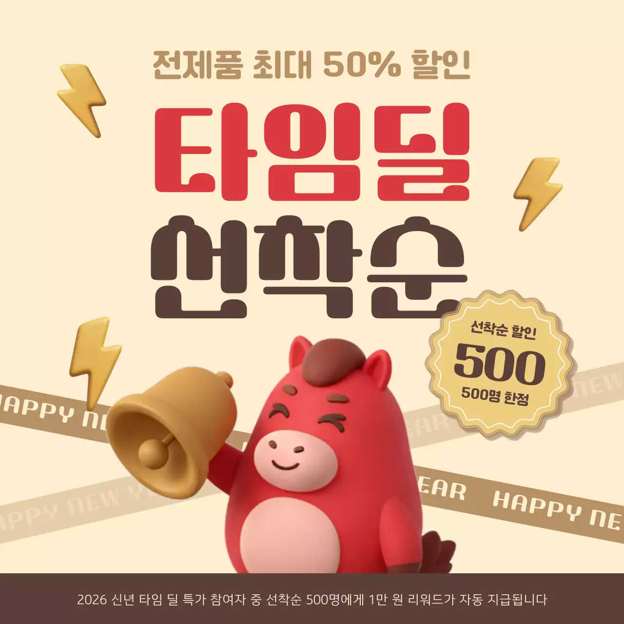 베이지 아기자기한 명절 행사