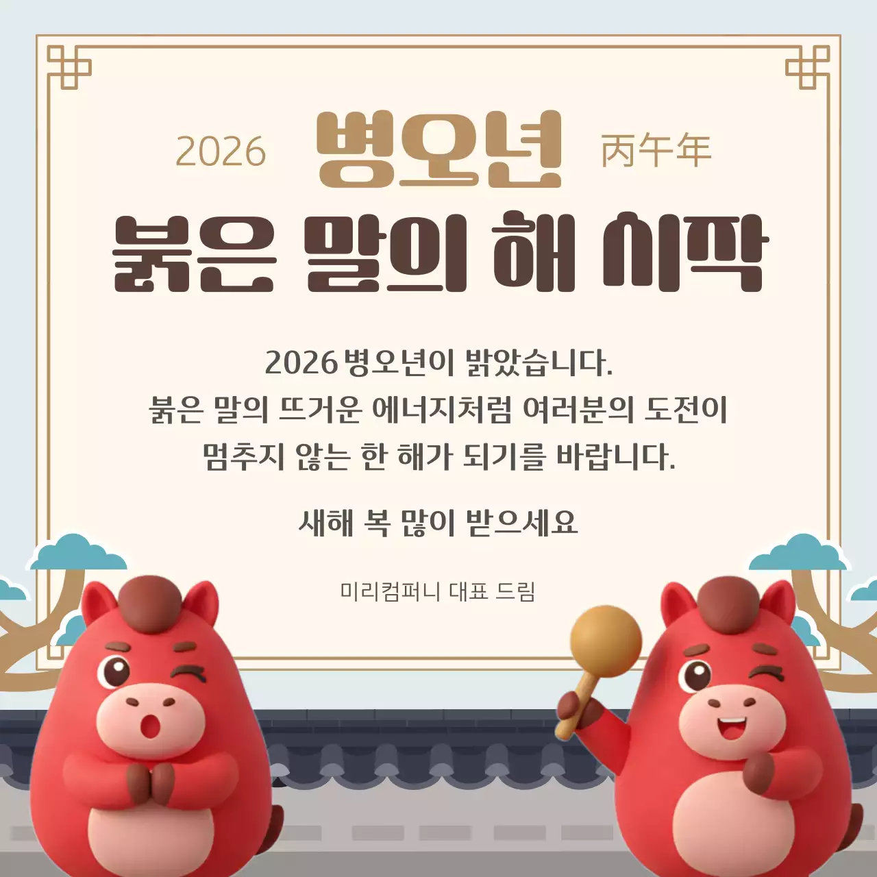 베이지 아기자기한 명절 행사