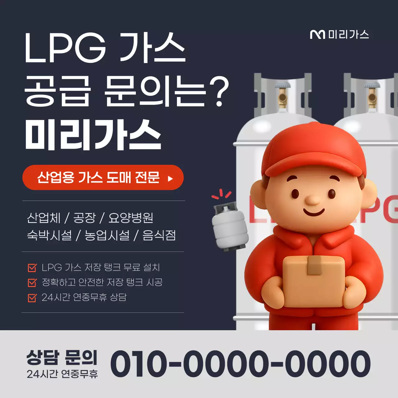 회색 심플 가스 광고