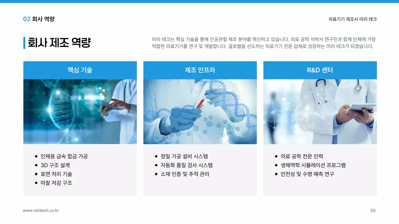 파랑 모던 의료 광고