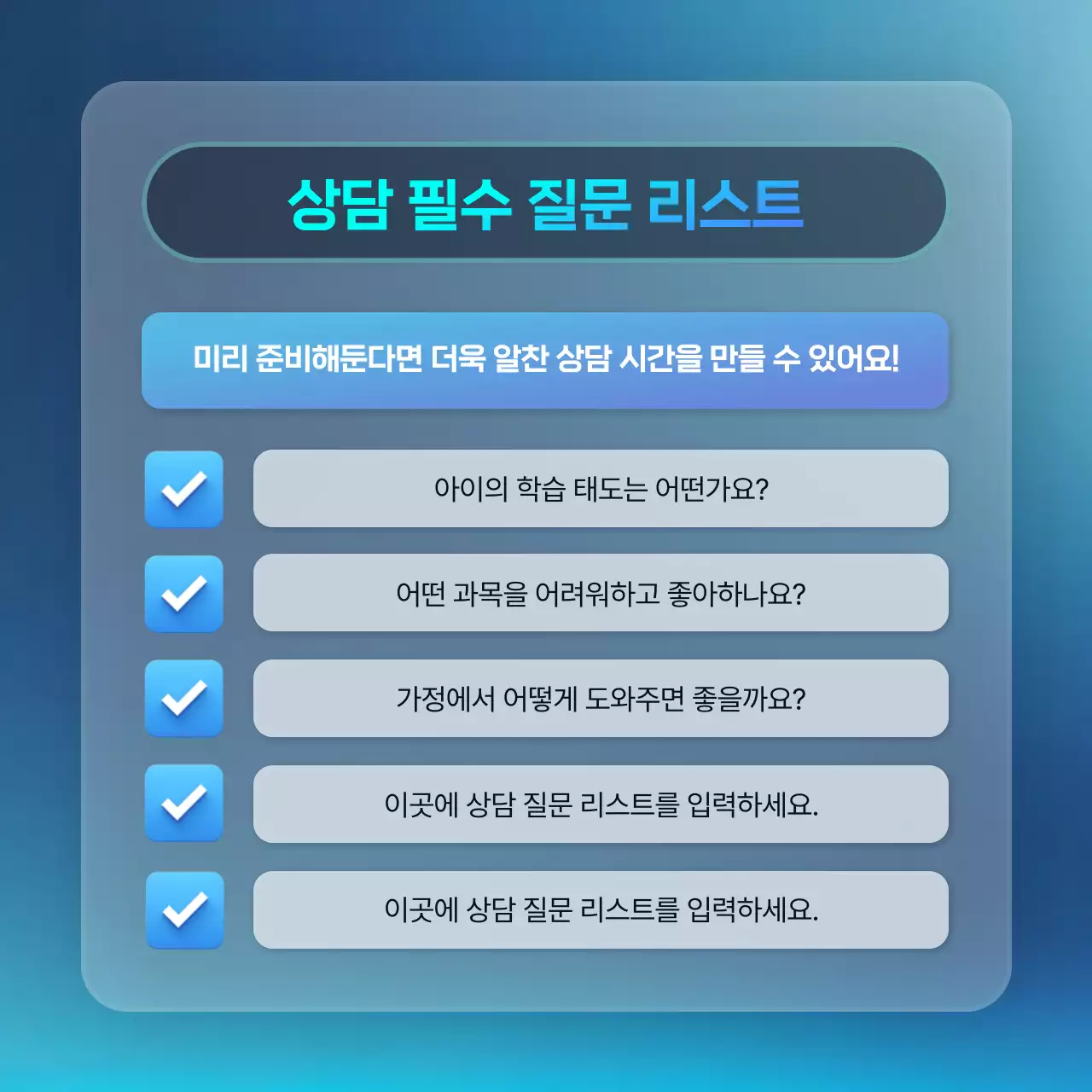 하늘색 모던 교육 자료