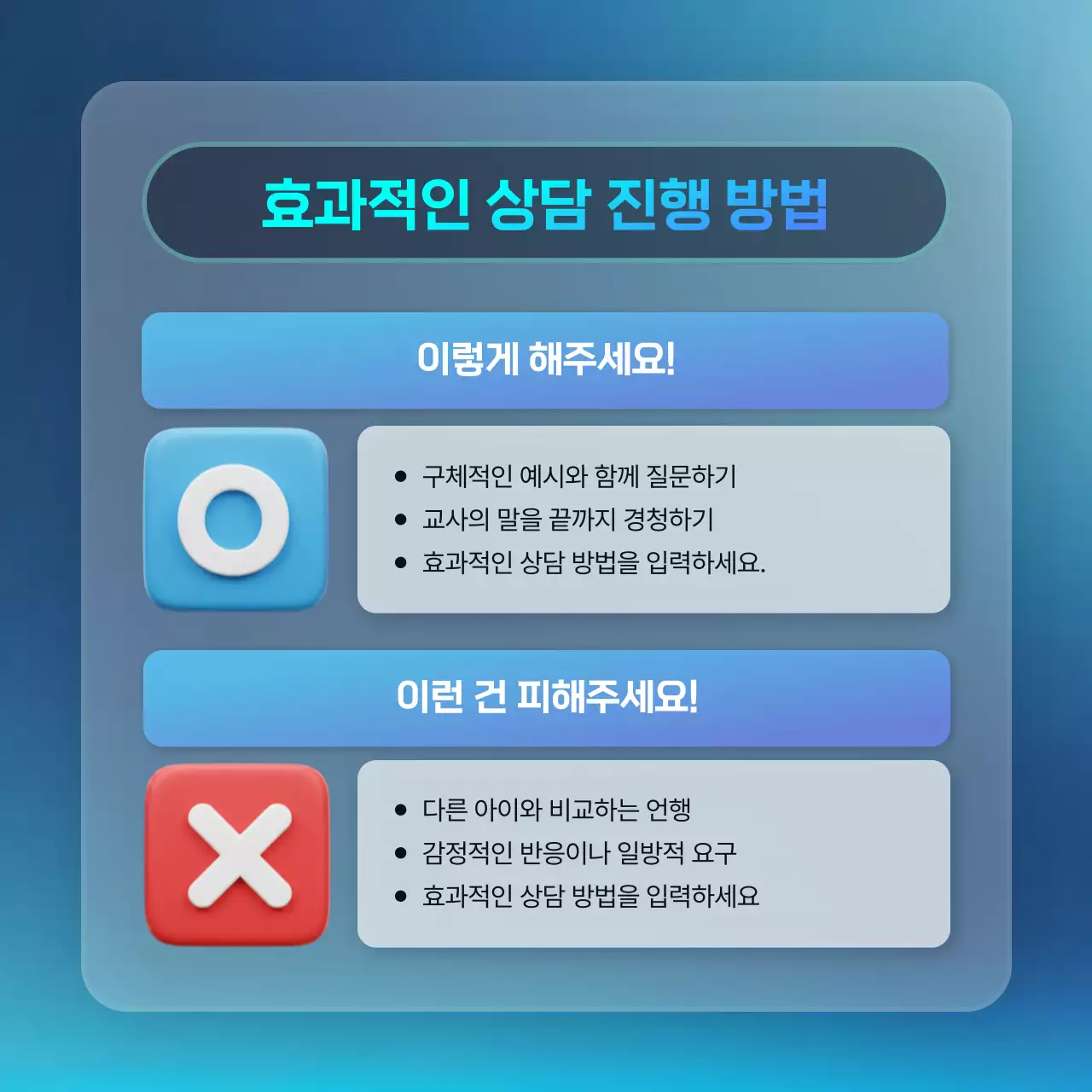 하늘색 모던 교육 자료