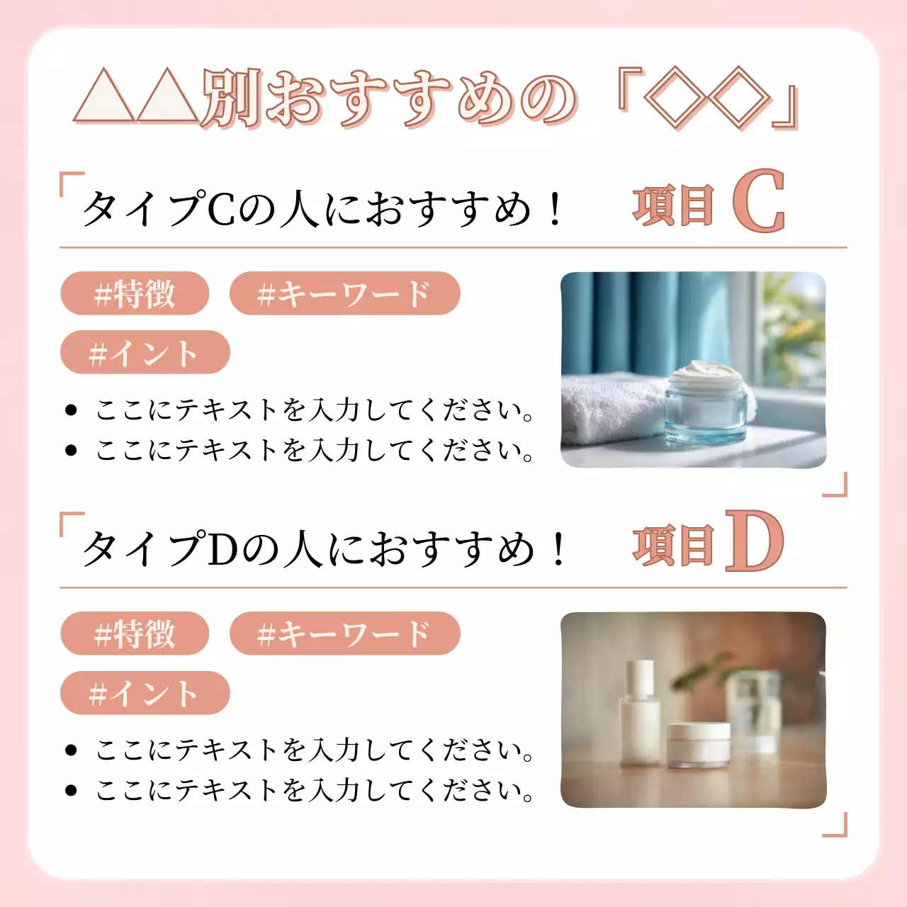 ピンク かわいい 美容 サムネイル