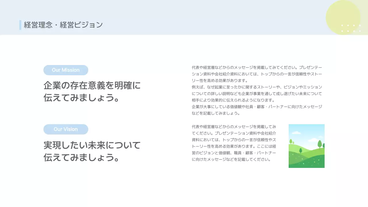 水色 モダン ビジネス プレゼンテーション