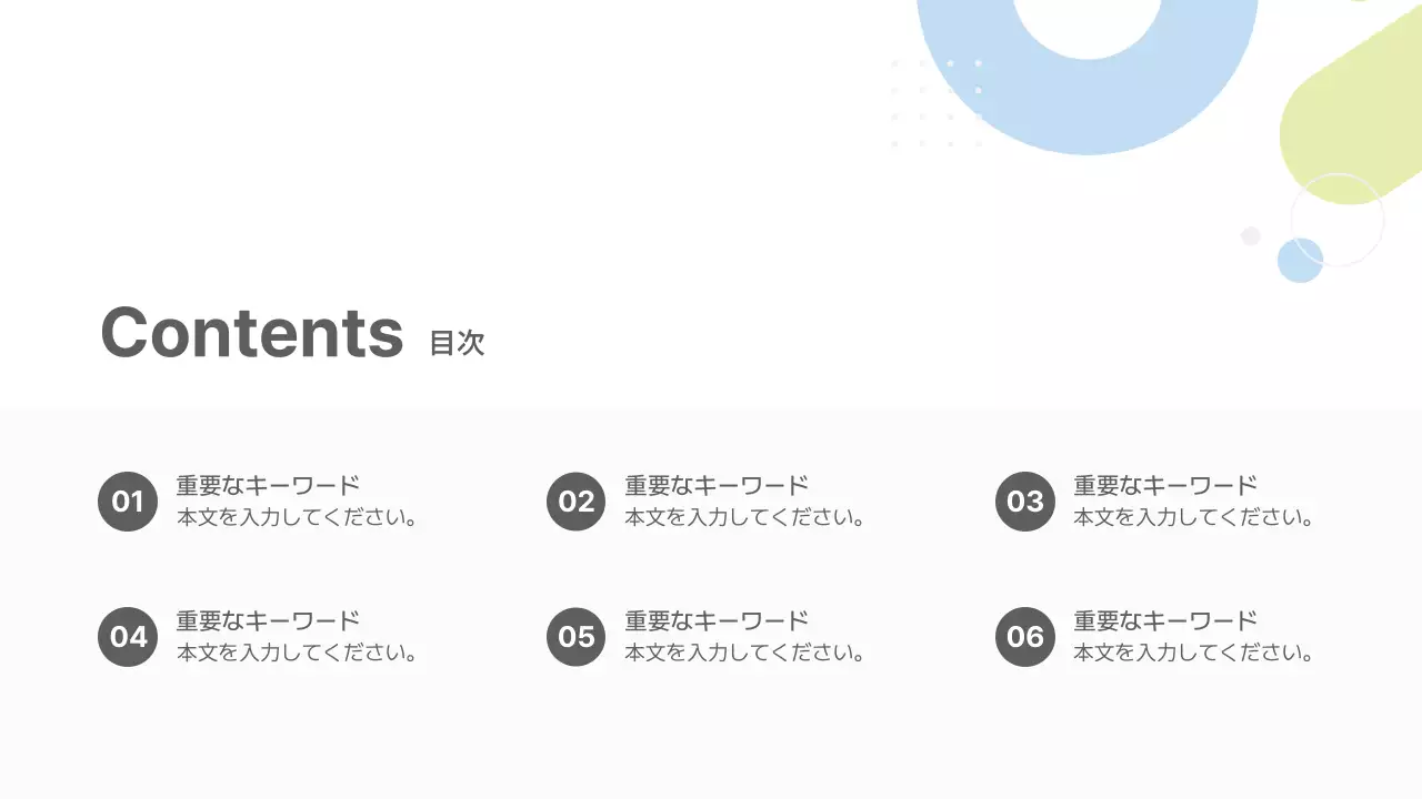 水色 モダン ビジネス プレゼンテーション