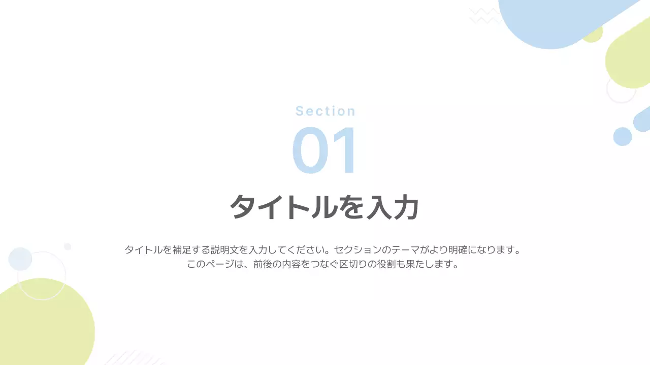 水色 モダン ビジネス プレゼンテーション