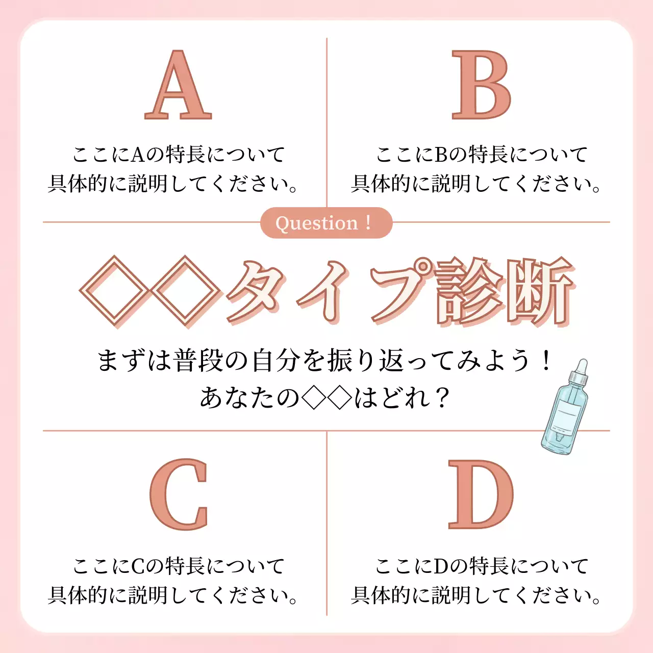 ピンク かわいい 美容 サムネイル