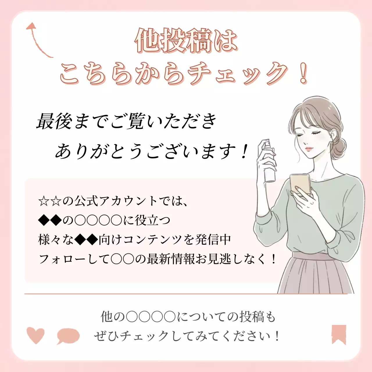 ピンク かわいい 美容 サムネイル