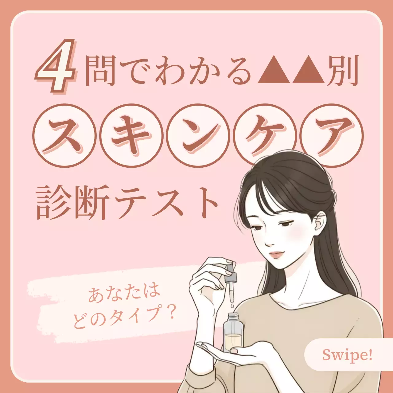 ピンク かわいい 美容 サムネイル