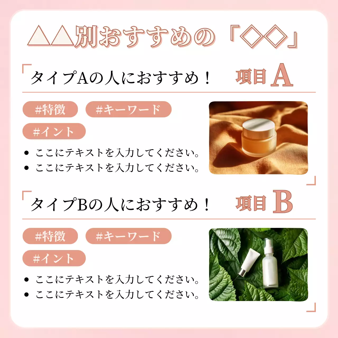 ピンク かわいい 美容 サムネイル