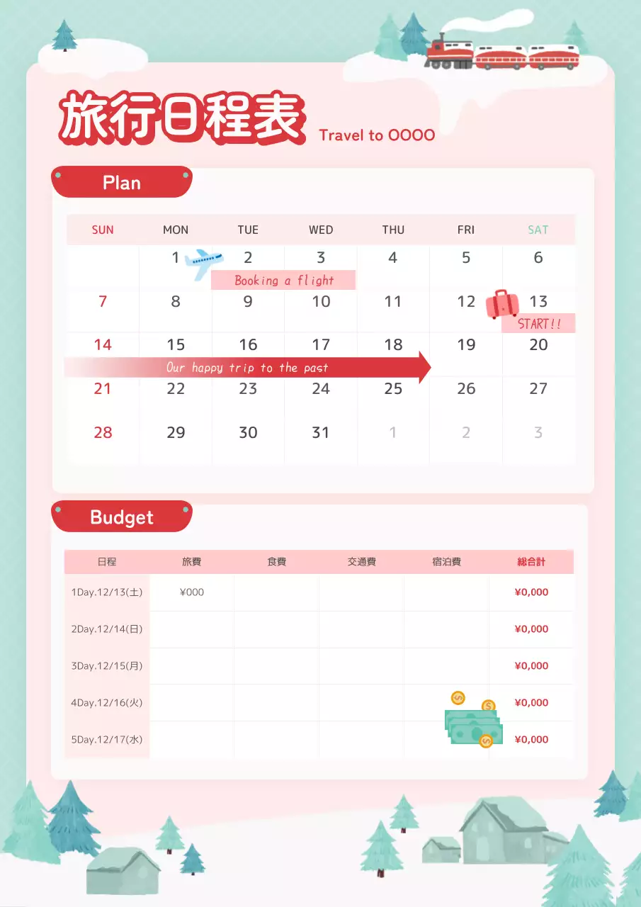 赤 かわいい 旅行 予定表
