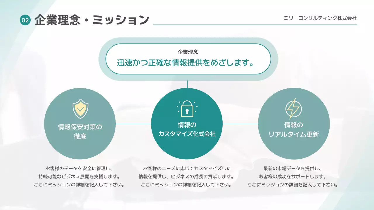 青 モダン 会社案内 資料
