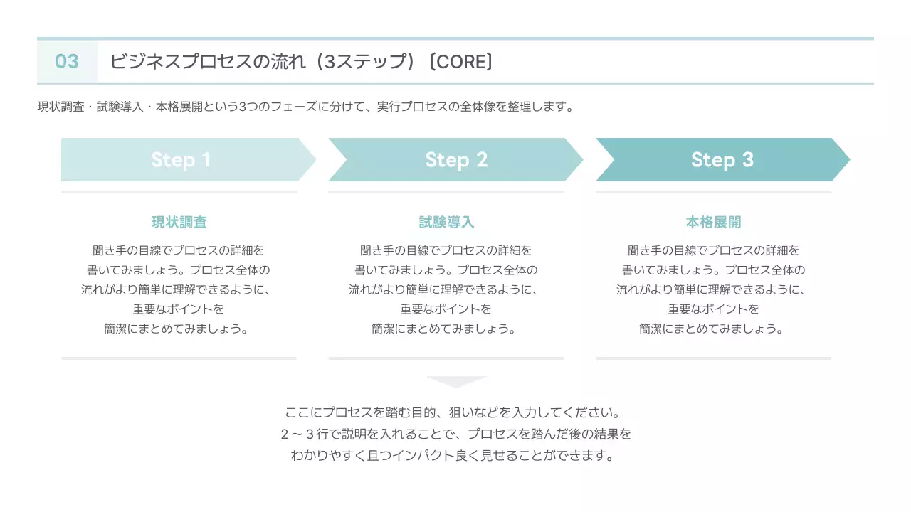水色 シンプル ビジネス 提案書