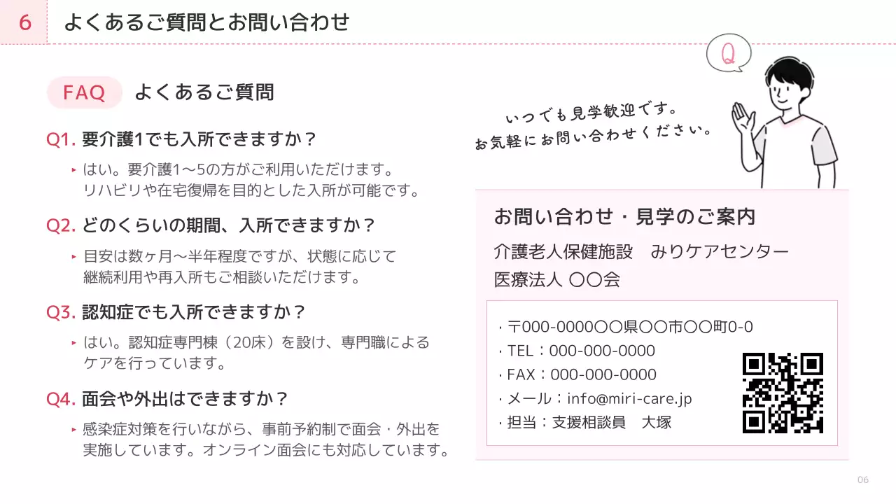 白 モダン 介護 パンフレット