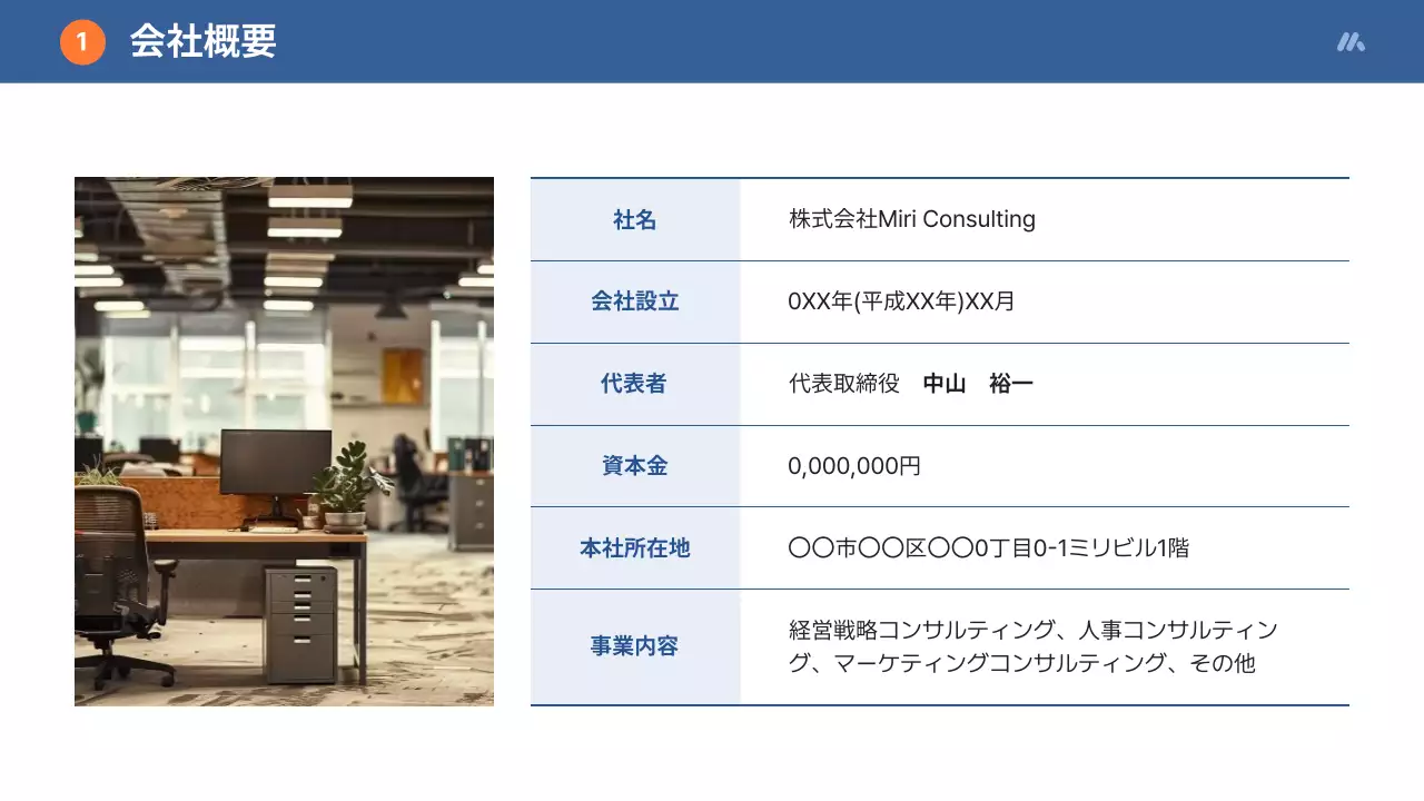青 シンプル ビジネス 提案書
