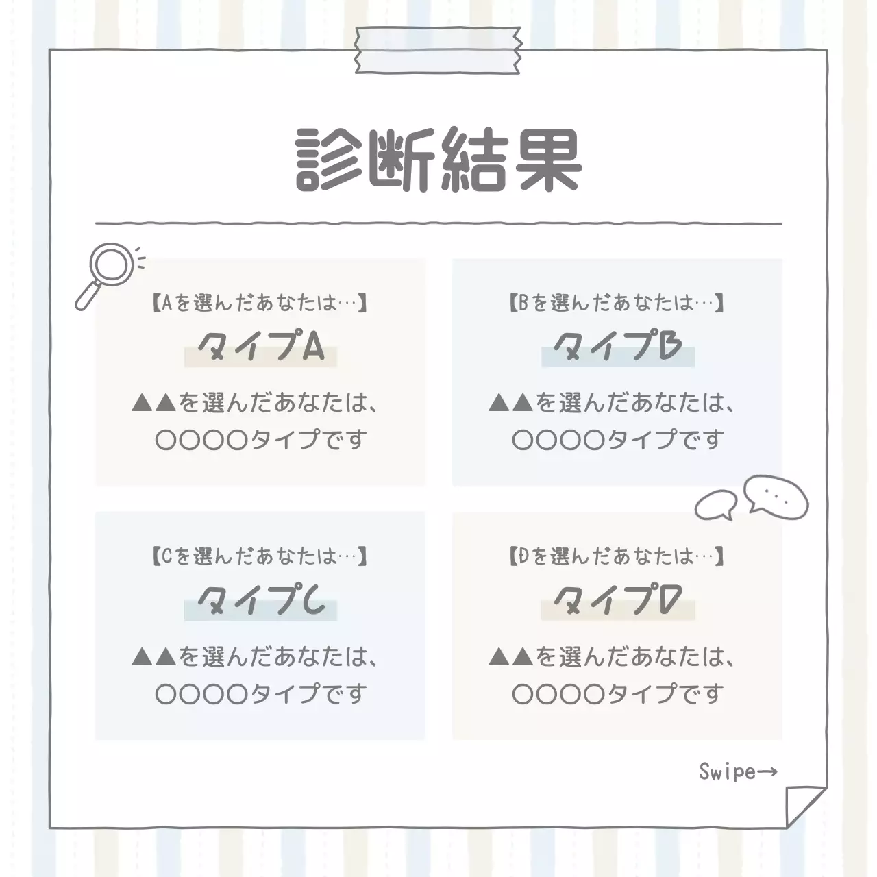 水色 シンプル 診断 チラシ