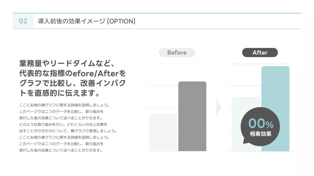 水色 シンプル ビジネス 提案書