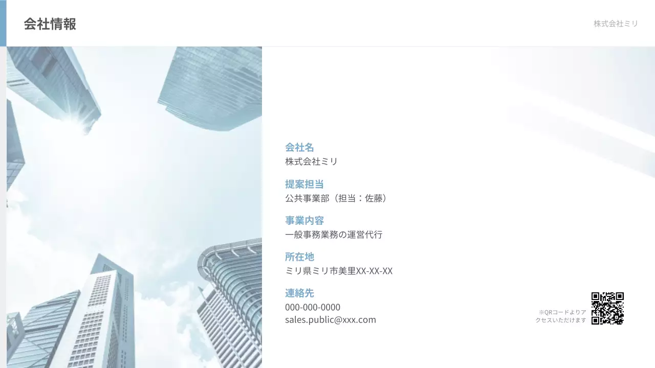 白 モダン 事務 提案書