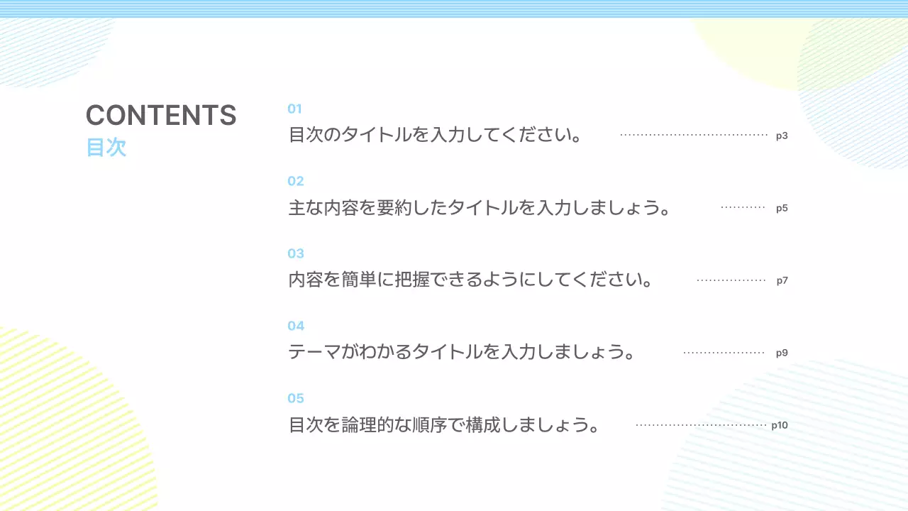 水色 シンプル ビジネス プレゼンテーション