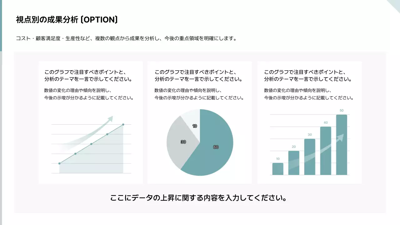 白 シンプル ビジネス 提案書