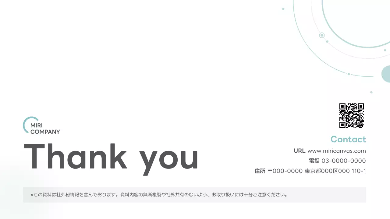 水色 シンプル ビジネス 提案書