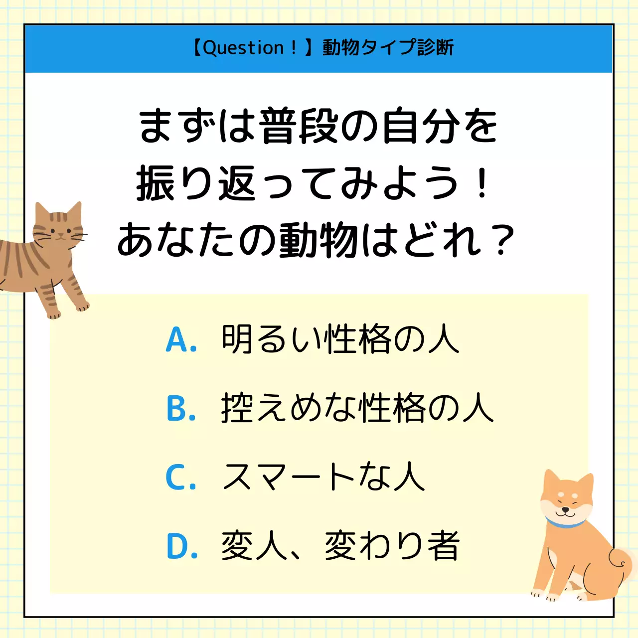 カラフル かわいい 診断 テスト
