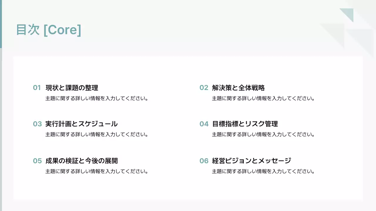 白 シンプル ビジネス 提案書