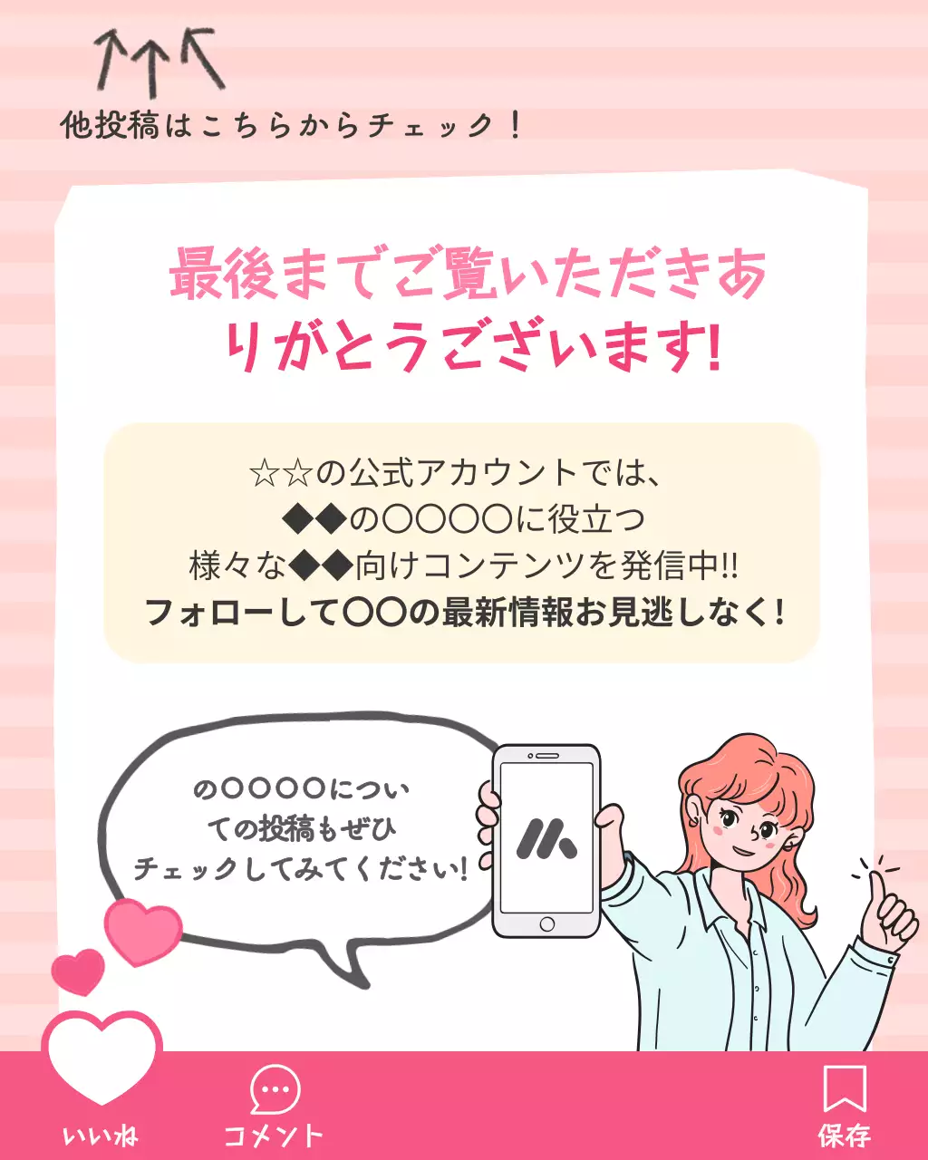 ピンク かわいい 動物 診断テスト