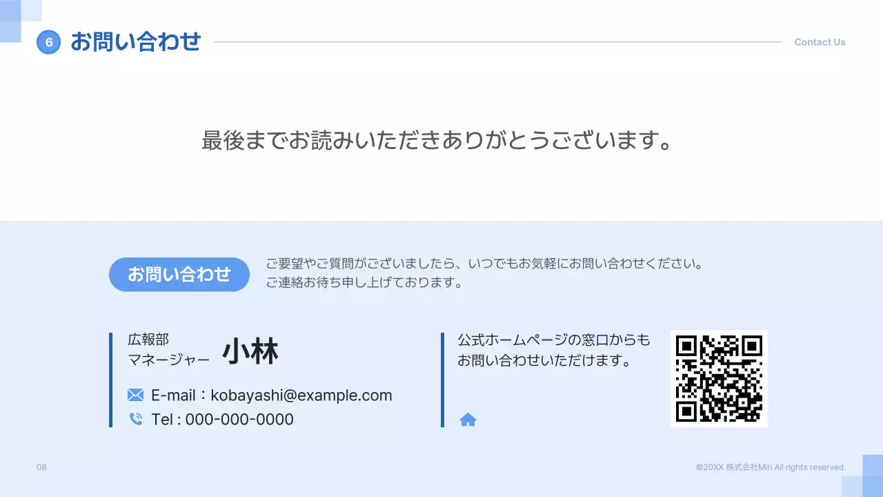 青 シンプル 会社 会社案内