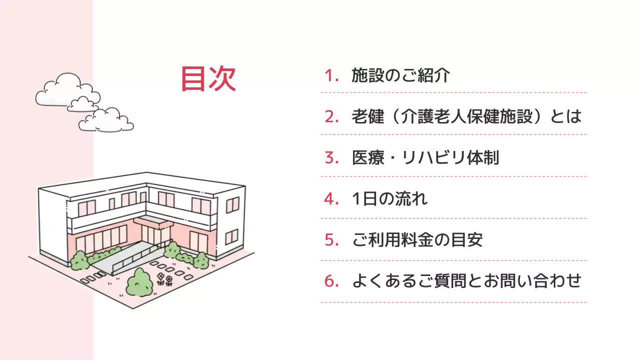 白 モダン 介護 パンフレット