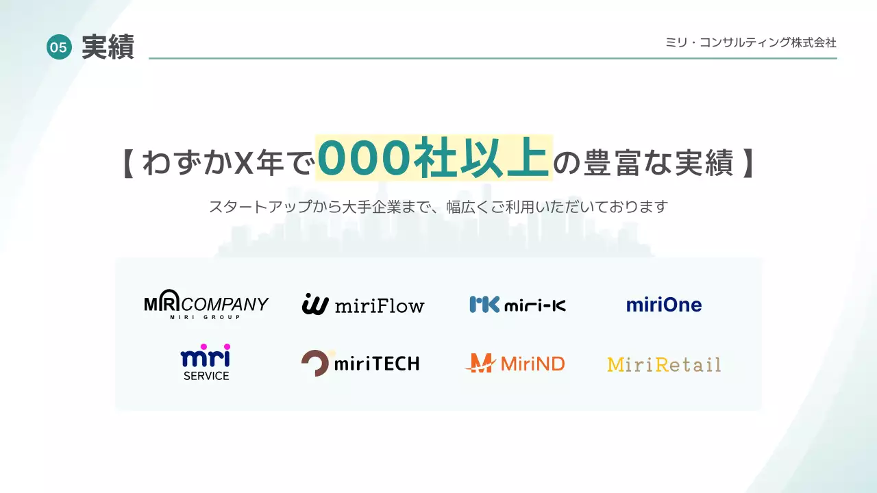 青 モダン 会社案内 資料