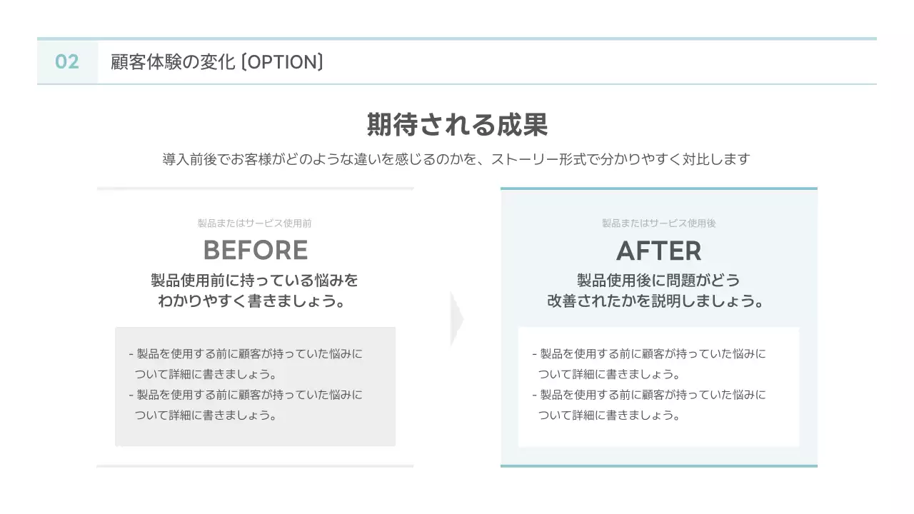水色 シンプル ビジネス 提案書