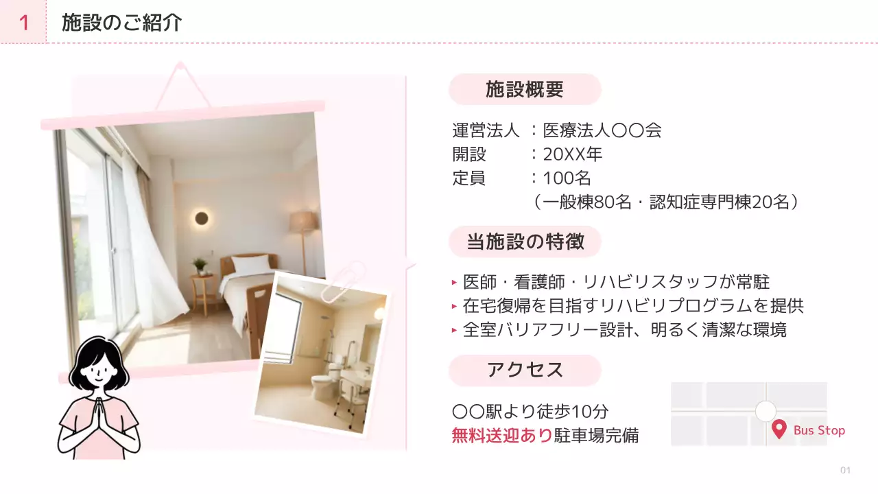 白 モダン 介護 パンフレット