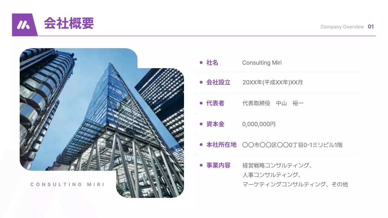 紫 シンプル ビジネス 提案書