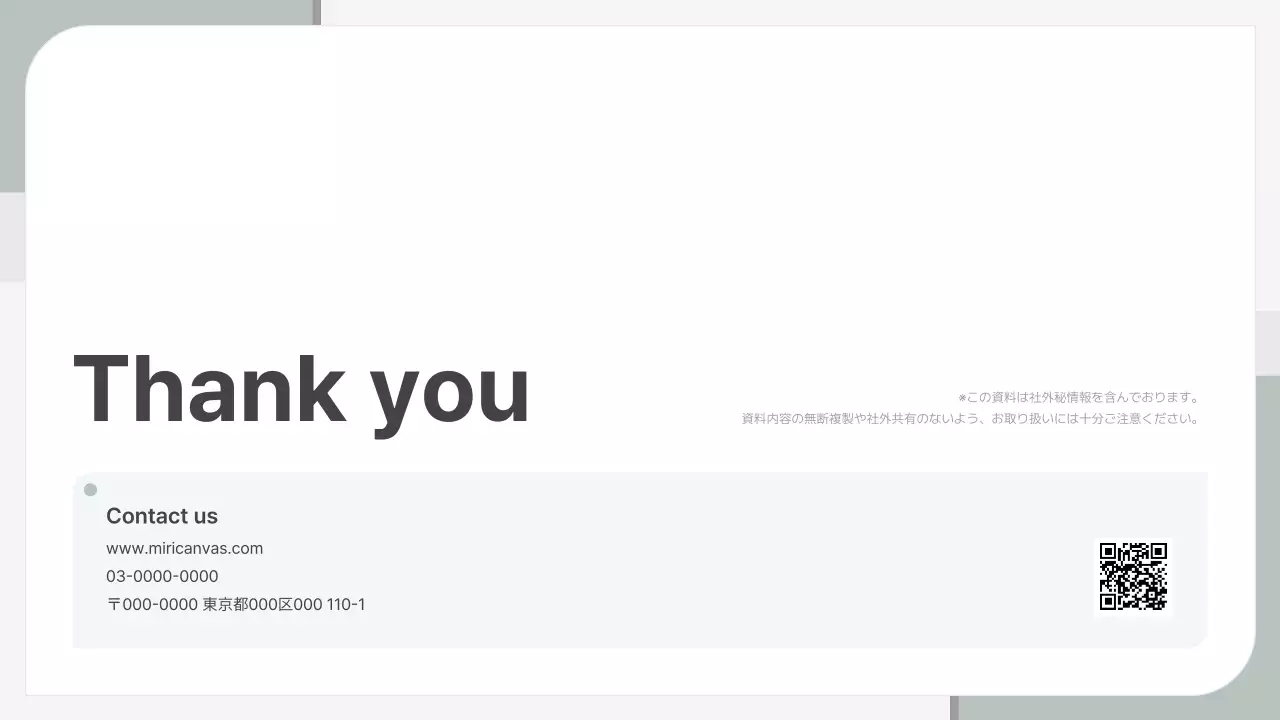 ミント シンプル ビジネス 提案書