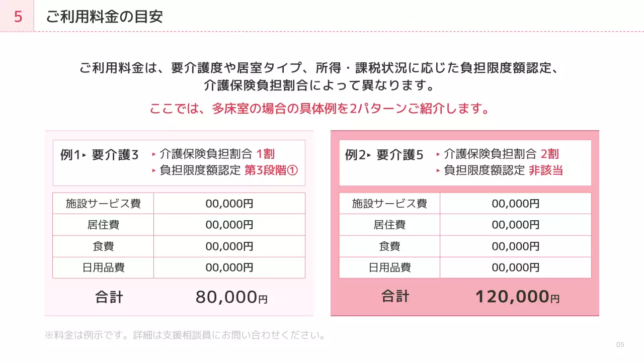 白 モダン 介護 パンフレット