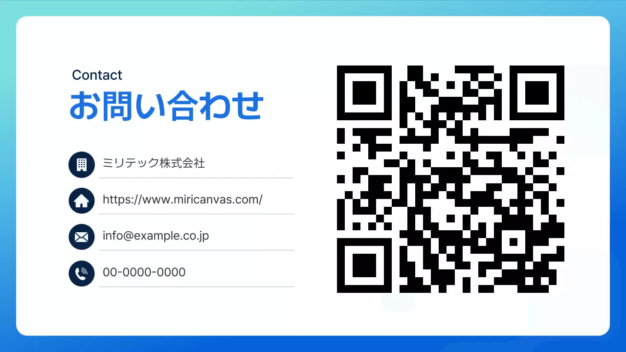 青 モダン 会社案内 プレゼンテーション