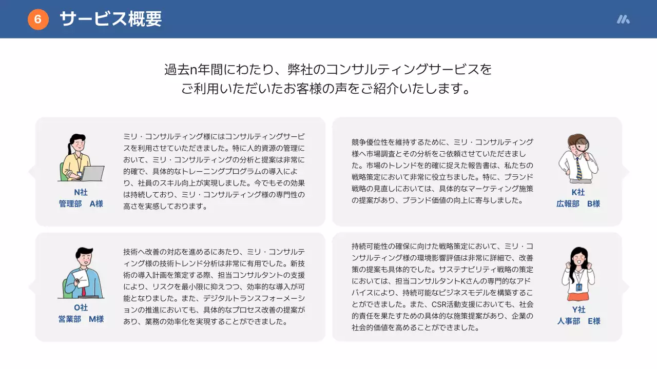 青 シンプル ビジネス 提案書