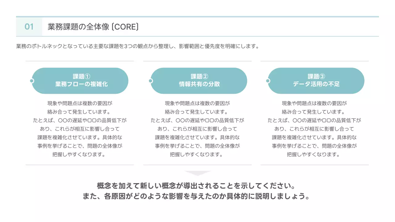 水色 シンプル ビジネス 提案書