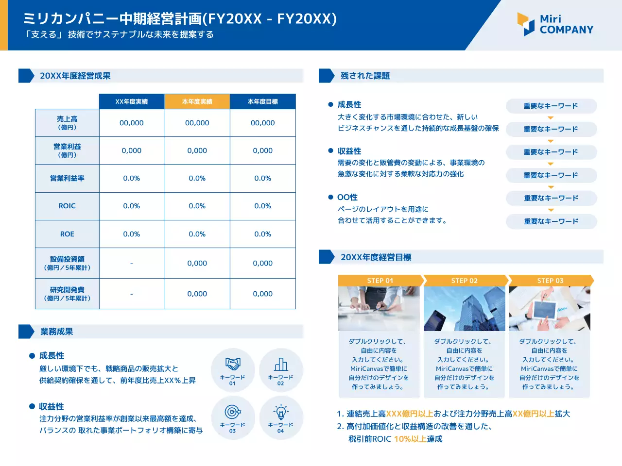 青 シンプル ビジネス 資料