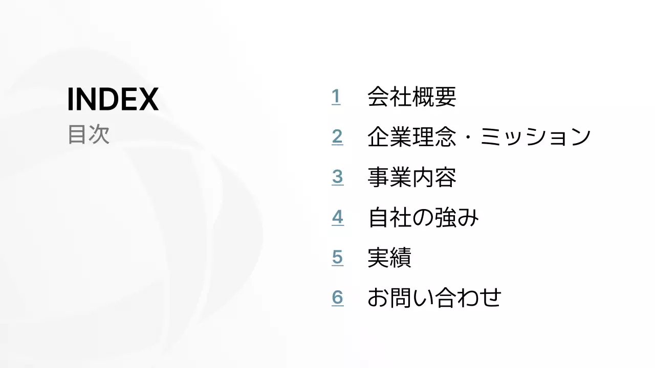 白シンプル 会社 会社案内  プレゼンテーション