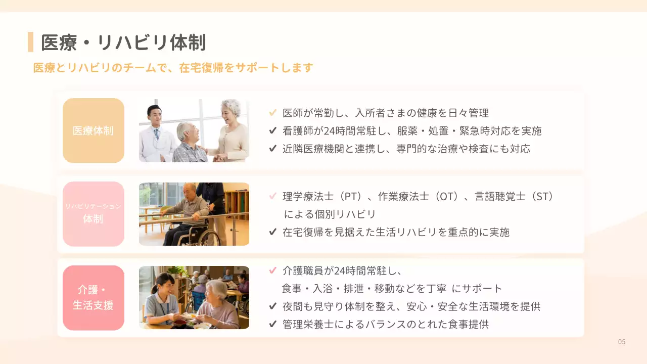 ピンク シンプル 介護 資料