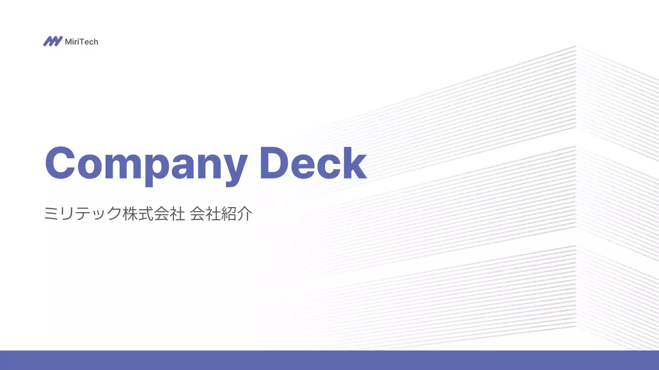 白 モダン 会社案内 プレゼンテーション