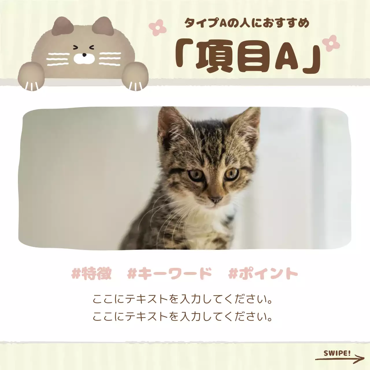 茶色 かわいい キャラクター ポスター