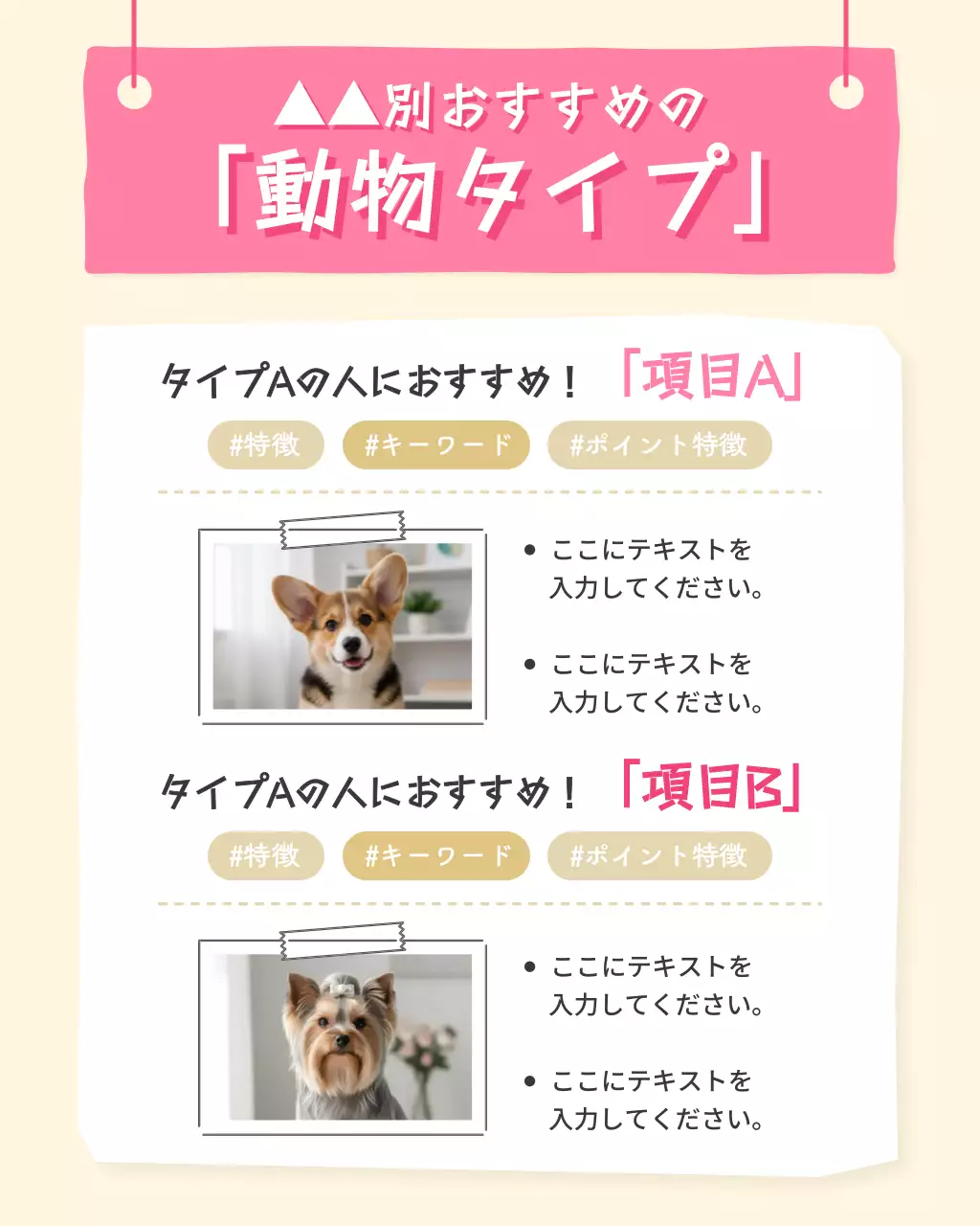 ピンク かわいい 動物 診断テスト