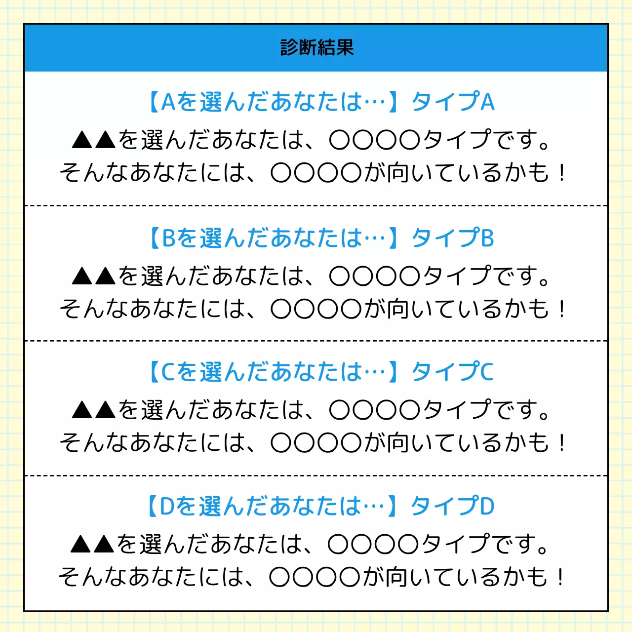 カラフル かわいい 診断 テスト