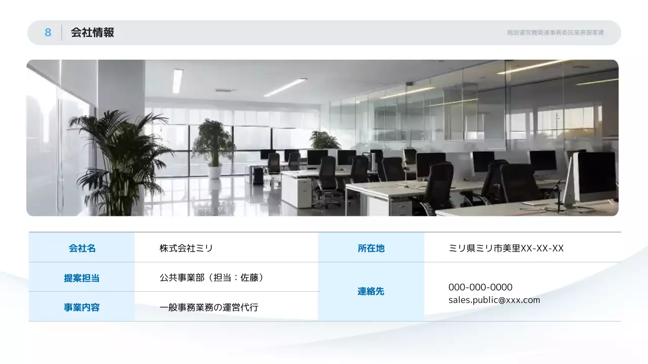 白黒 シンプル ビジネス 提案書