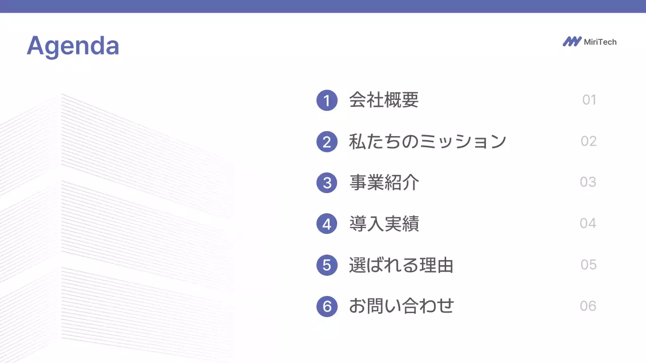 白 モダン 会社案内 プレゼンテーション